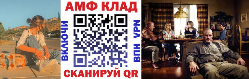 Купить где  Краснослободск  Амфетамин VHQ 