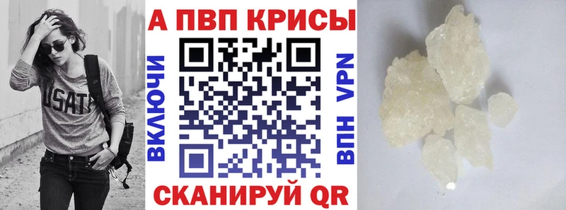 Купить  Краснослободск  Alpha PVP Соль 