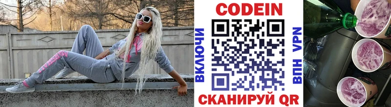 Кодеиновый сироп Lean Purple Drank  Купить где  Краснослободск 