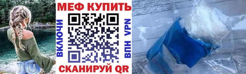 Купить  Краснослободск  МЕФ мука 